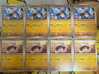 Pokémon Card Kogio Geodzum