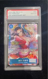 【PSA10】ボア・ハンコック (中国版/シリアル/illust:Hashimoto Q) [SR] {OP07-051} 1枚