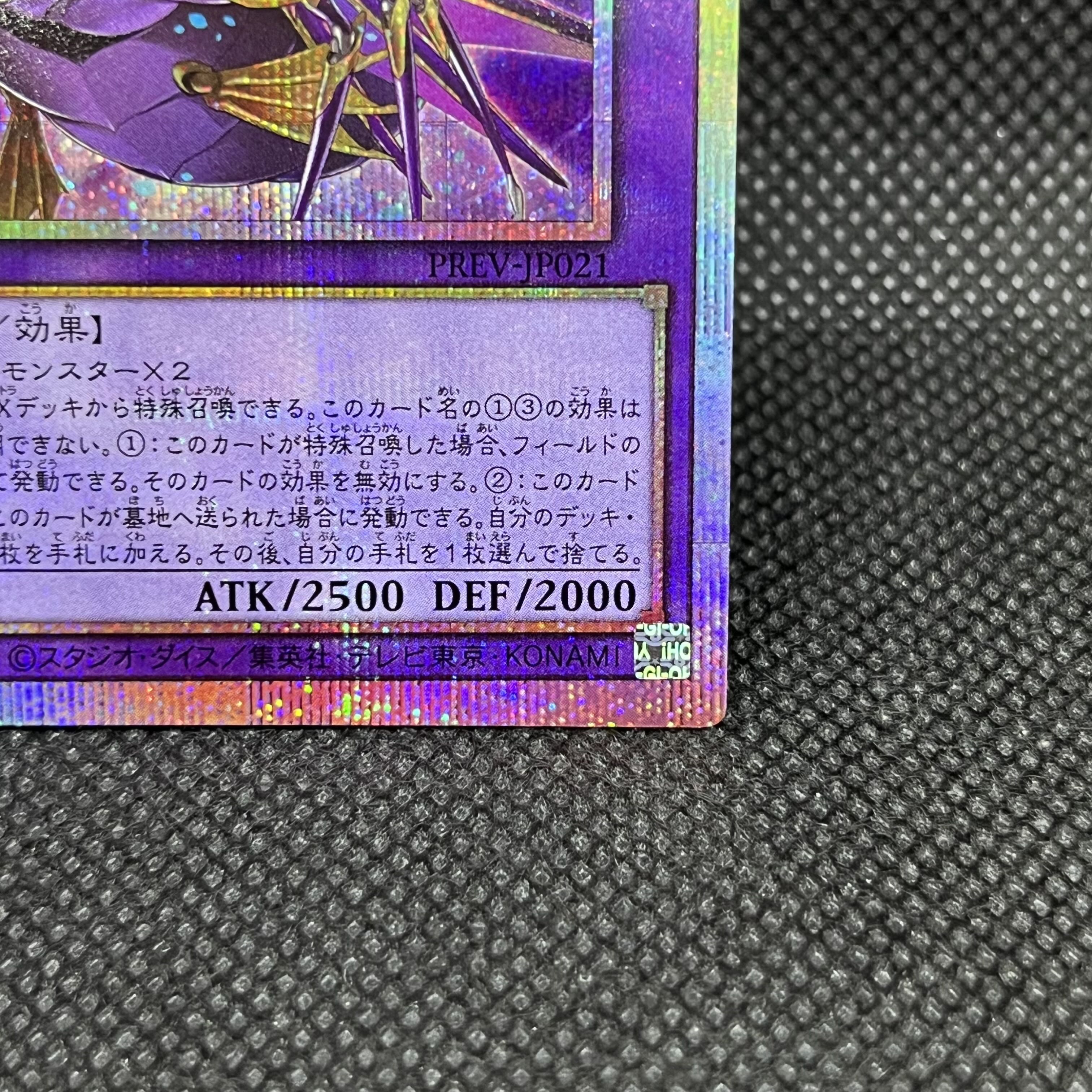 Yu-Gi-Oh El Shaddoll Apkallone PREV-JP021 Prismatic Secret Rare 1枚