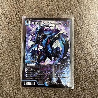 Muryodai Ryu Tulinarzac SR S8/S11