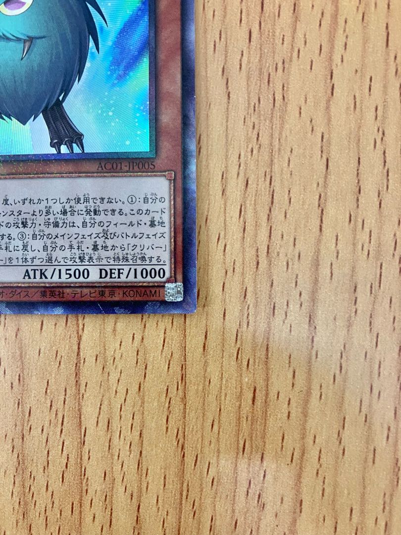 Yu-Gi-Oh! Kuribabylon Collector's Rare ANIMATION Chronicle 2021