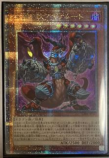 深淵の獣マグナムート 25th 遊戯王 白の物語 コンプリート 深淵の獣マグナムート 25th 遊戯王 白の物語 コンプリート
