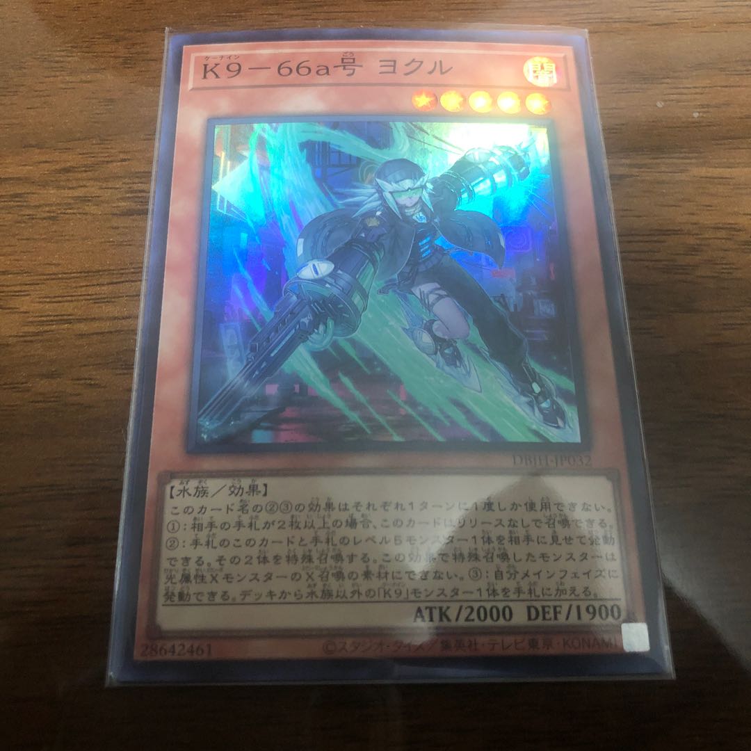 K9-66a YOKUL Super Rare DBJH-JP032 1枚