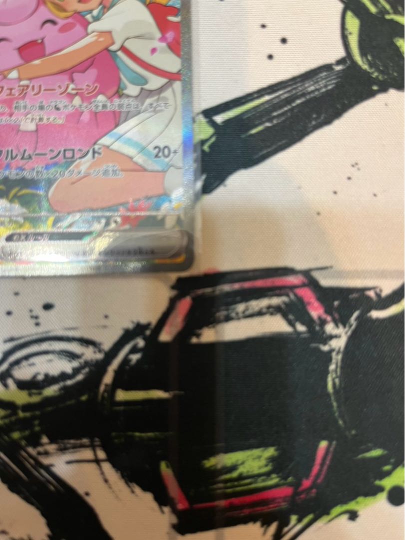 最安値 リーリエのピッピex(SAR仕様) S-TD 765/742 1枚の通販 はるちー