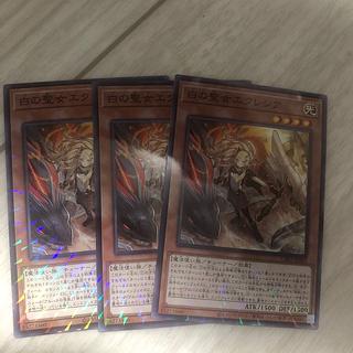 白の聖女エクレシア ノーマルパラレル 3枚