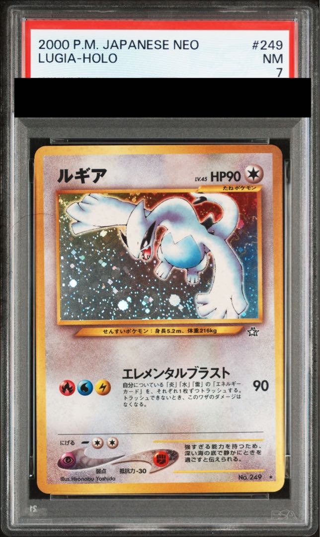 [PSA7] Lugia [neo #1 / gold, silver, to the new world] [old back]. 1枚
