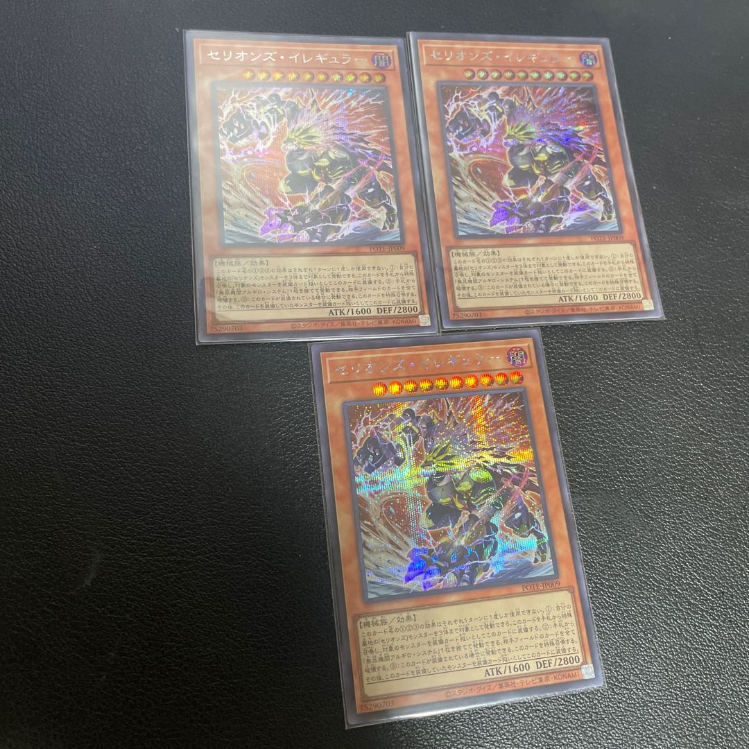 Serions Irregular Secret Rare JP009 3枚
