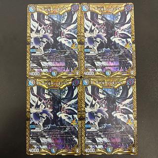 ∞龍 ゲンムエンペラー」の激安通販 | magi ∞龍 ゲンムエンペラー」の激安通販 | magi