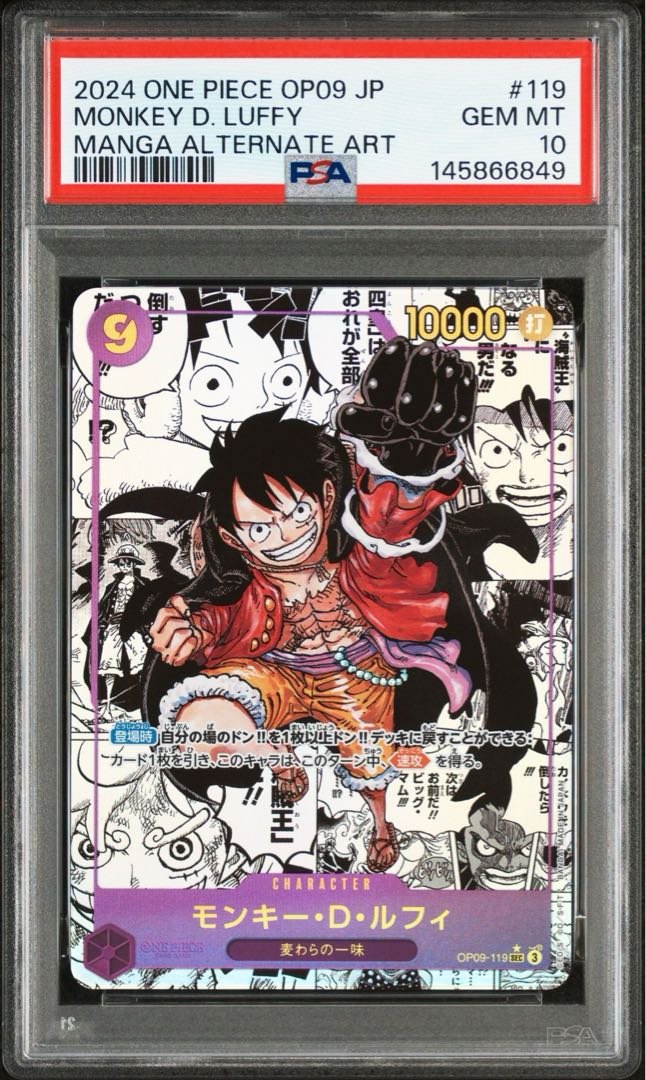 PSA10] Monkey D. Luffy (Parallel) (Super Parallel) (Comic Parallel, Comipara, Cartoon Background) P-SEC OP09-119 1枚