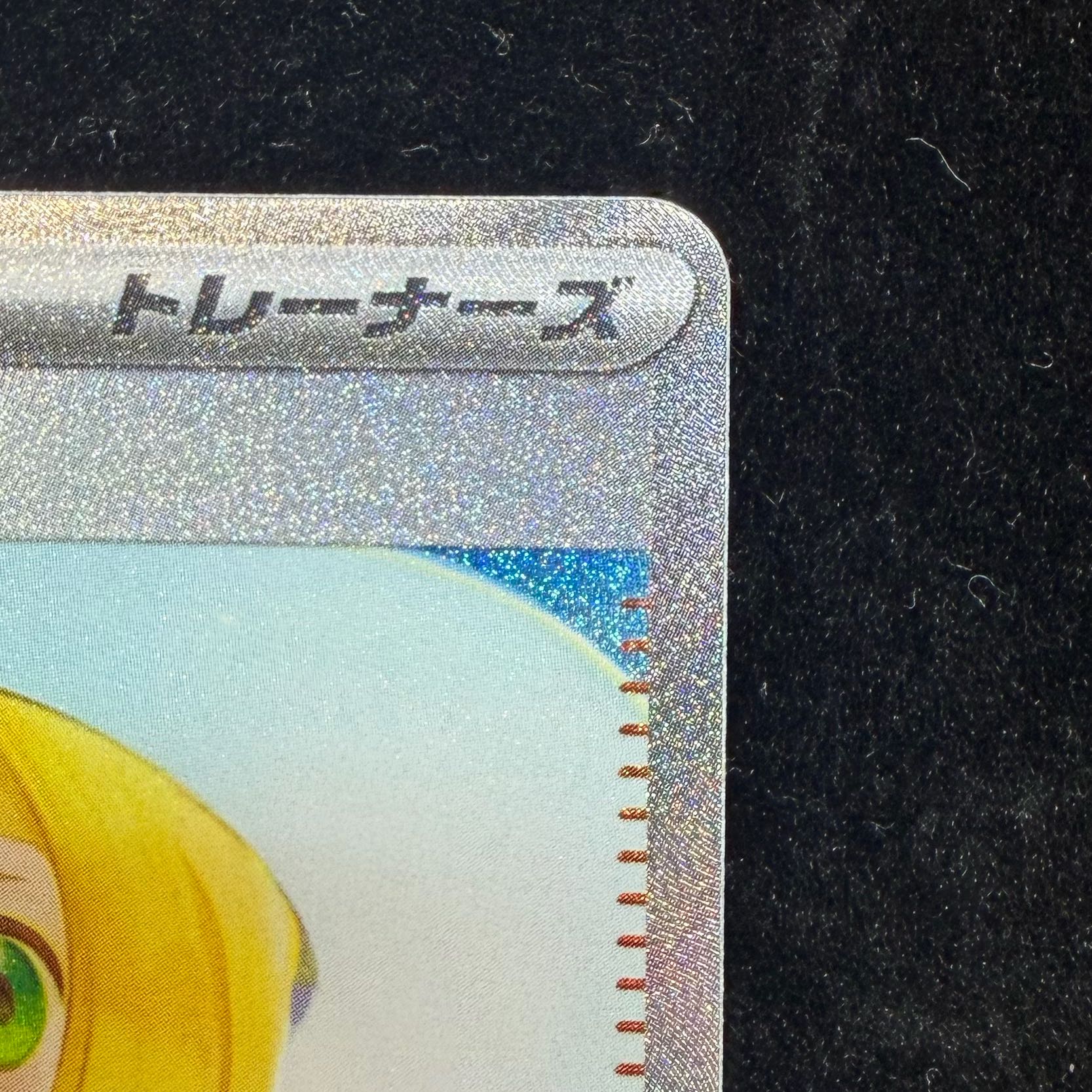 Lillie's Resolution SAR 091/063 1枚