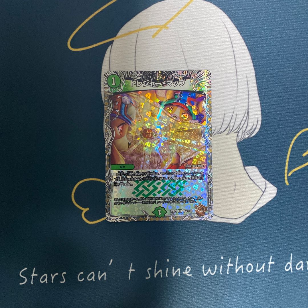 トレジャー・マップ(銅トレジャー) R-foil TF4/TF10