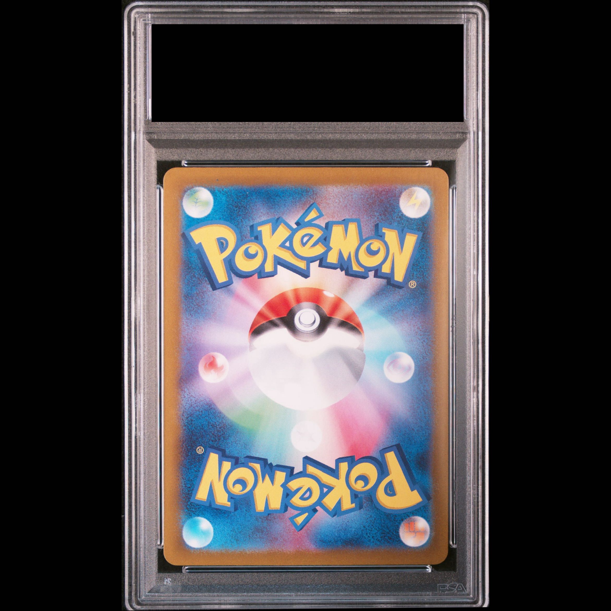 [PSA10] Zeiyu SAR 130/101 1枚