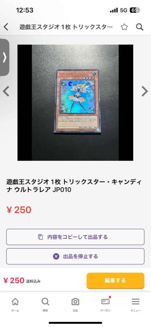Yu-Gi-Oh Studio 1 piece Odd-Eyes Meteorburst Dragon Ultra Rare JP041