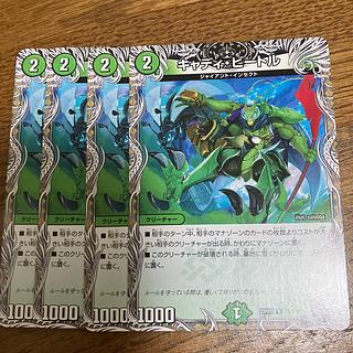 キャディ・ビートル(黒トレジャー) U T5/T10 4枚