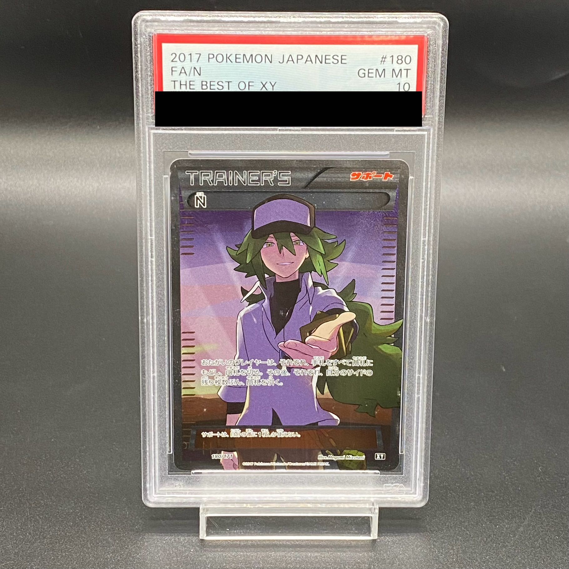 【PSA10】N(SR仕様) 180/171