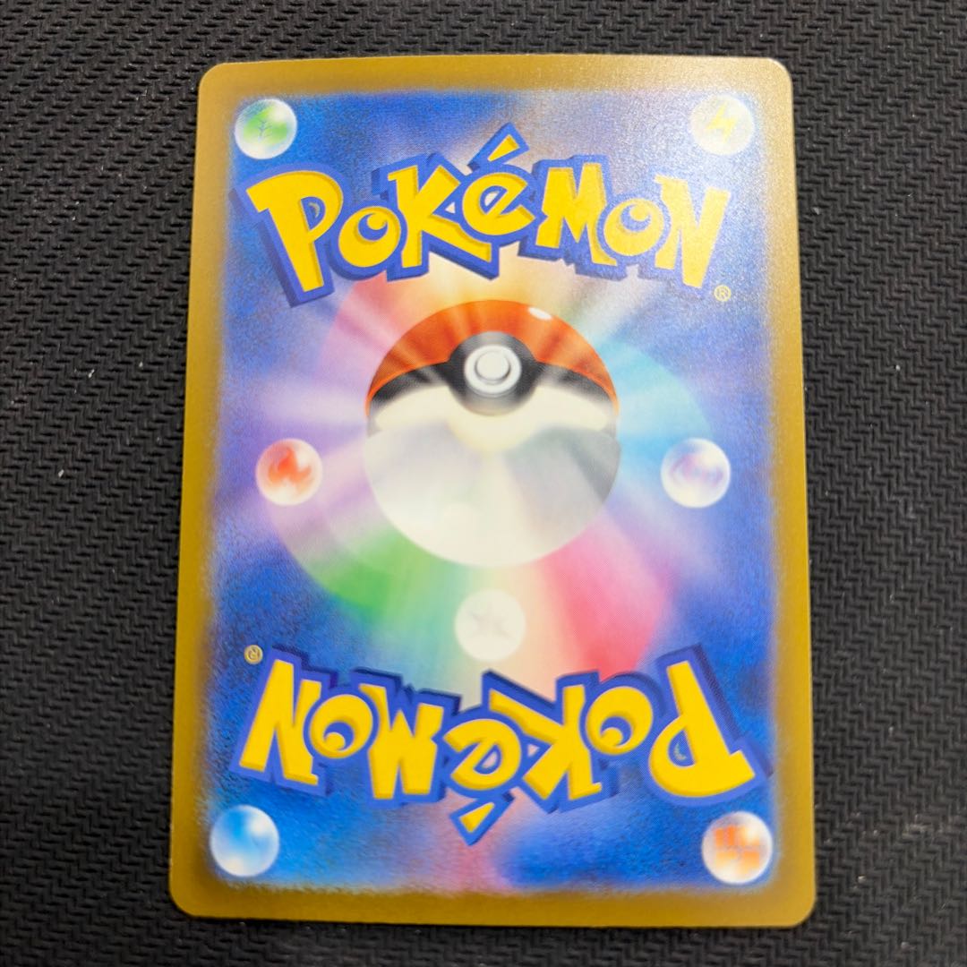 状態B メガリザードンXex MA 223/193 1枚