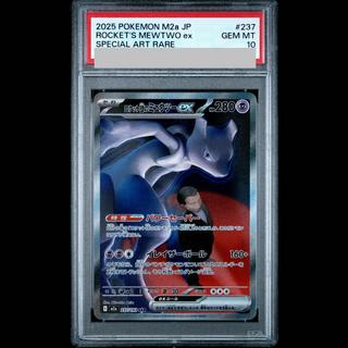 【PSA10】ロケット団のミュウツーex SAR 237/193 1枚