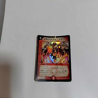 ボルシャック・ドラゴン VR 8/110