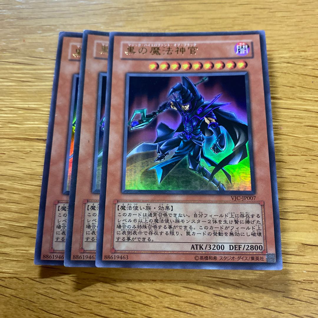 Sorcerer of Dark Magic Ultra Rare JP007
