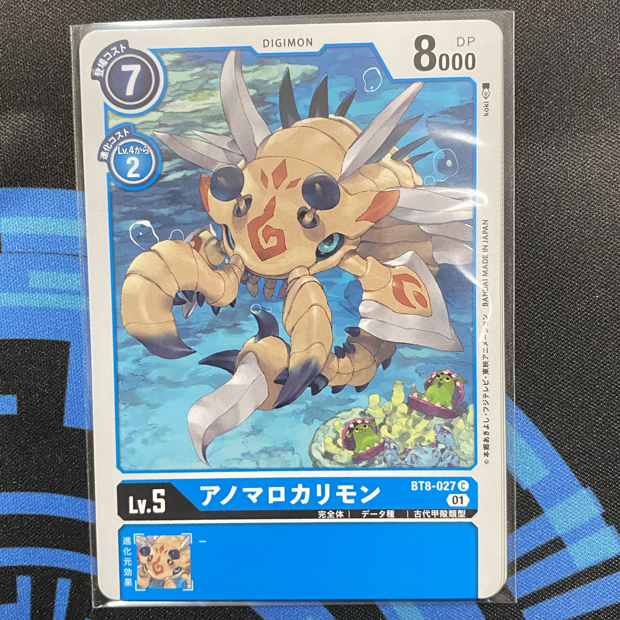 Anomalocalymon BT8-027 Set of 4