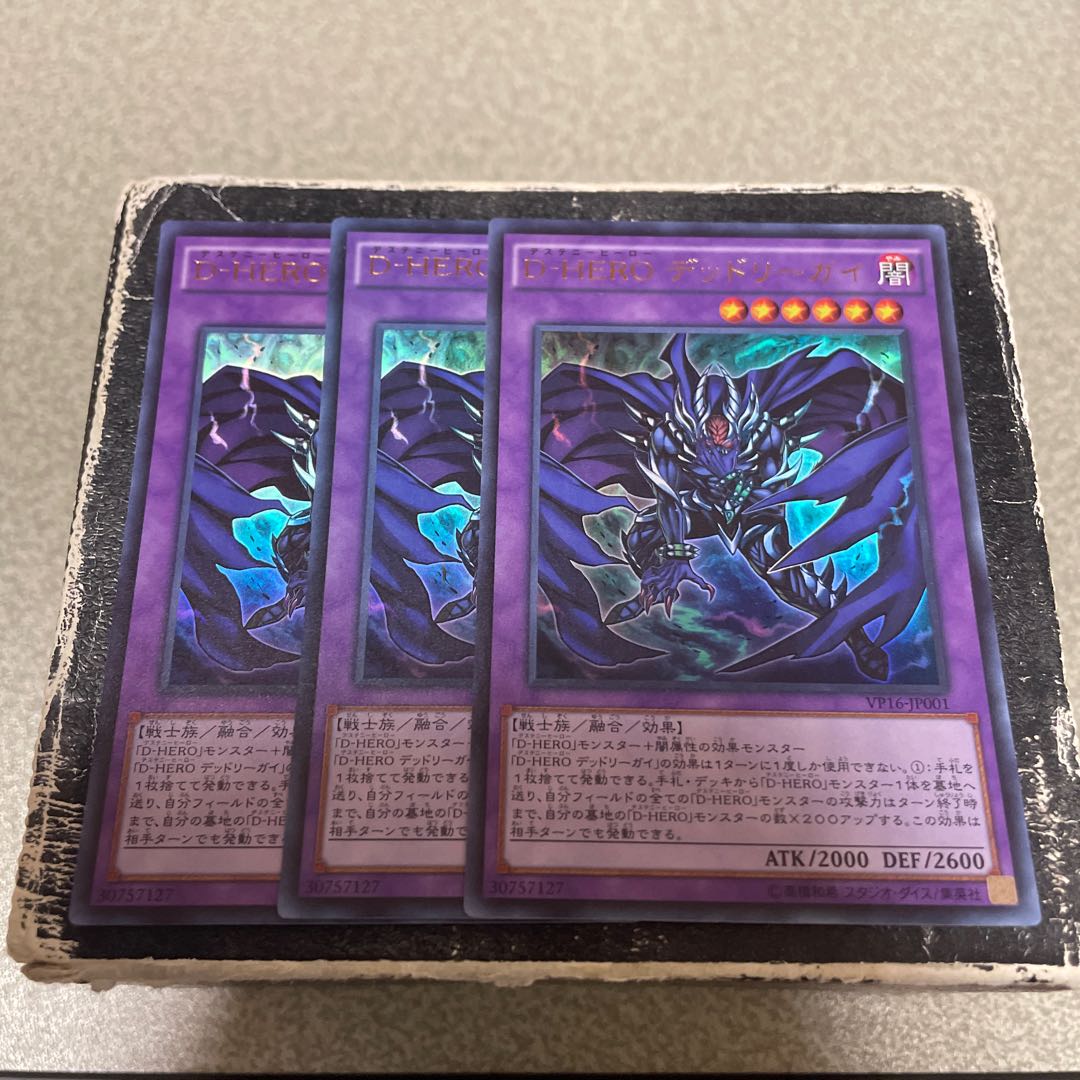 3枚セット Destiny HERO - Dangerous Ultra Rare JP001 1枚