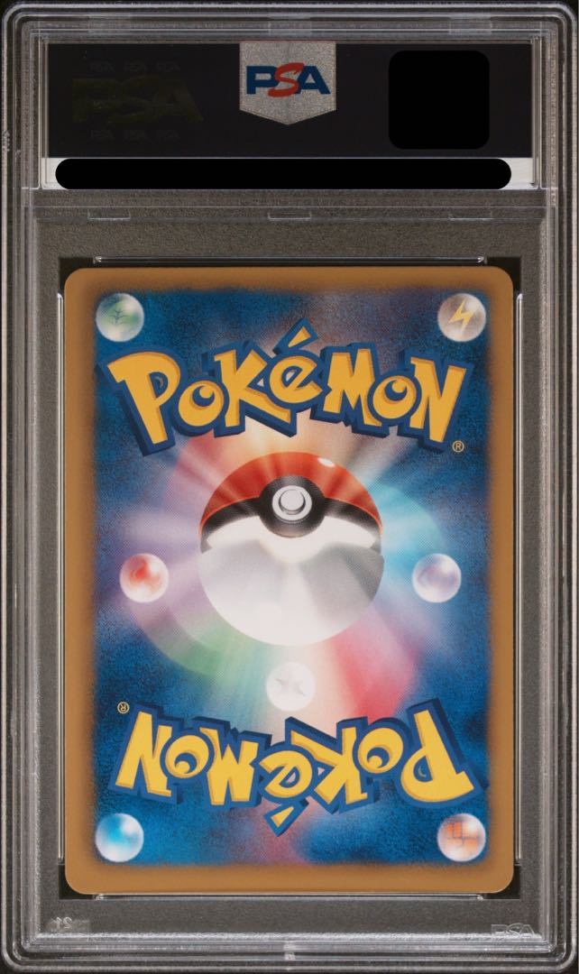 PSA10] Iris SR 082/076 1枚