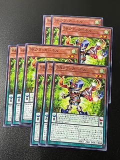Yu-Gi-Oh Studio 9 cards SR Crackernel Normal SUDA-JP006
