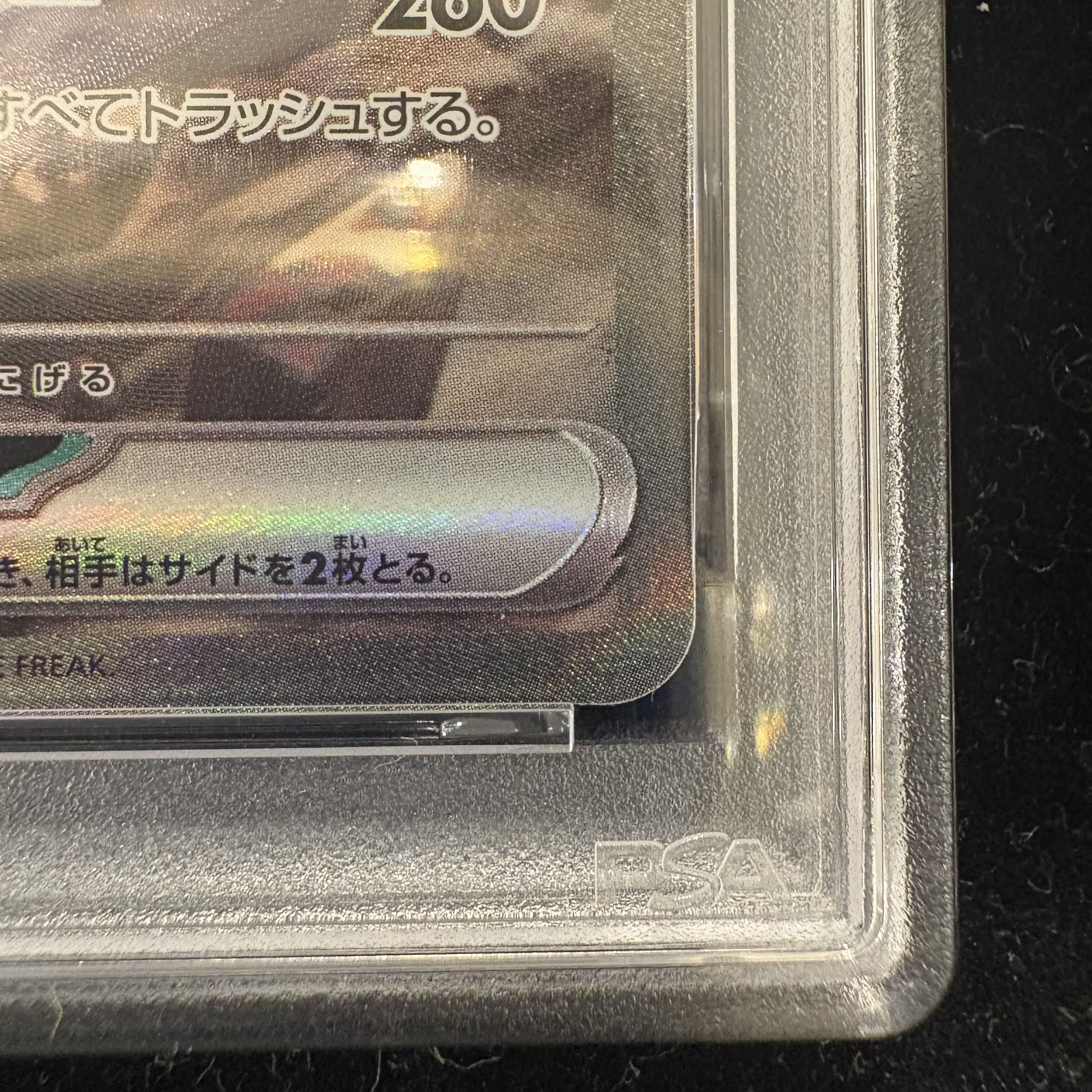 [PSA10] Cynthia's Garchompex (SAR) {087/063} 1枚