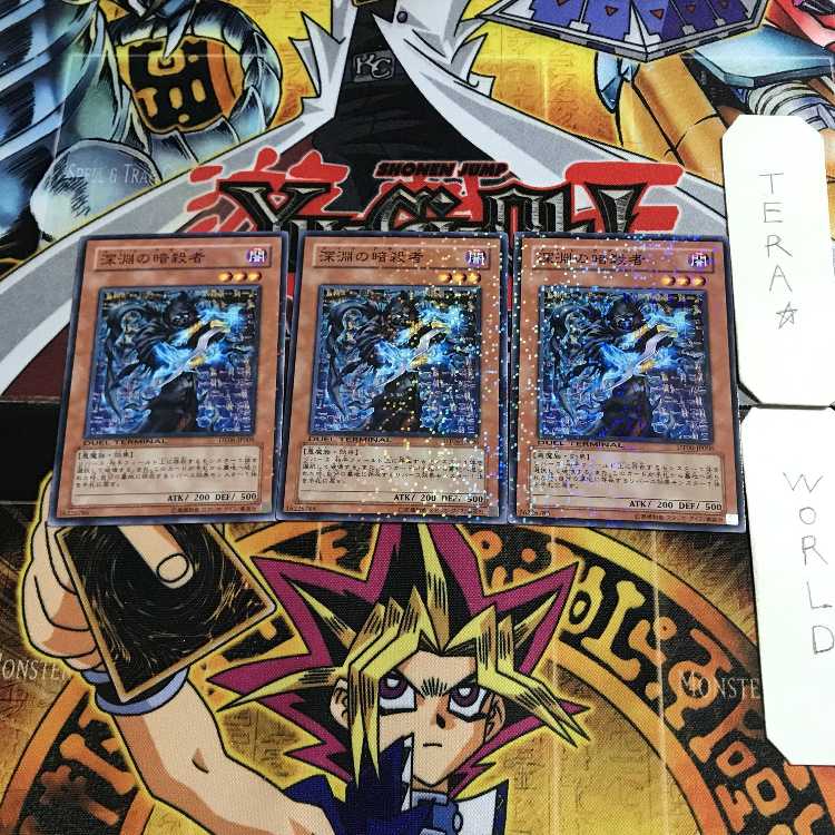 Meklord Emperor Wisel 1 Duel Terminal, set of 3 Tera.