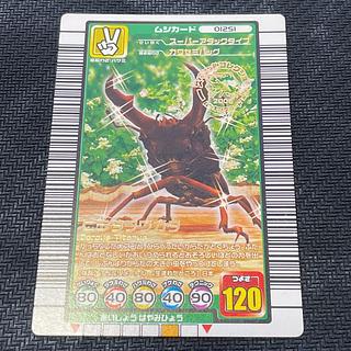 【ムシカード／012-S1】ヒラタクワガタ 小学一年生ふろく【状態NM】