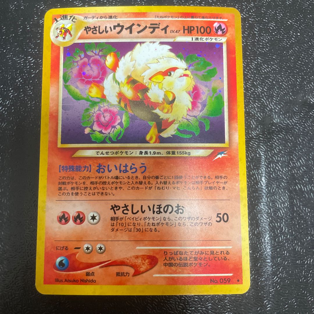 Easy Arcanine Kira Old Back ★