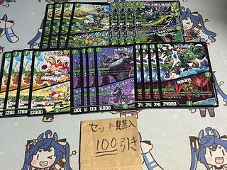 ミリグラム2207 偽りの名13／種族選別　レレディバグーバ ／ツインパクトマップ　竹馬の超人／テイクバックチャージャー　イチゴッチタンク／レッツゴイチゴ