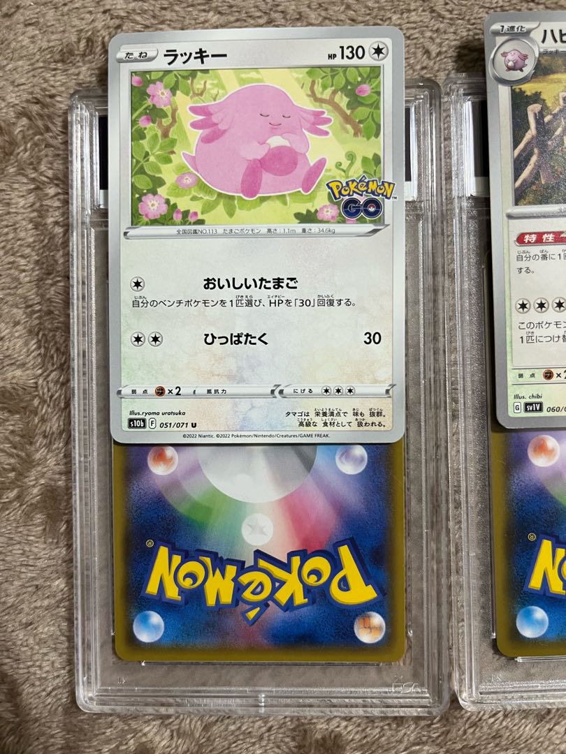 Chansey Frame." Nanjamo Oripa Odds1/5 Win or lose, PSA10! 1枚