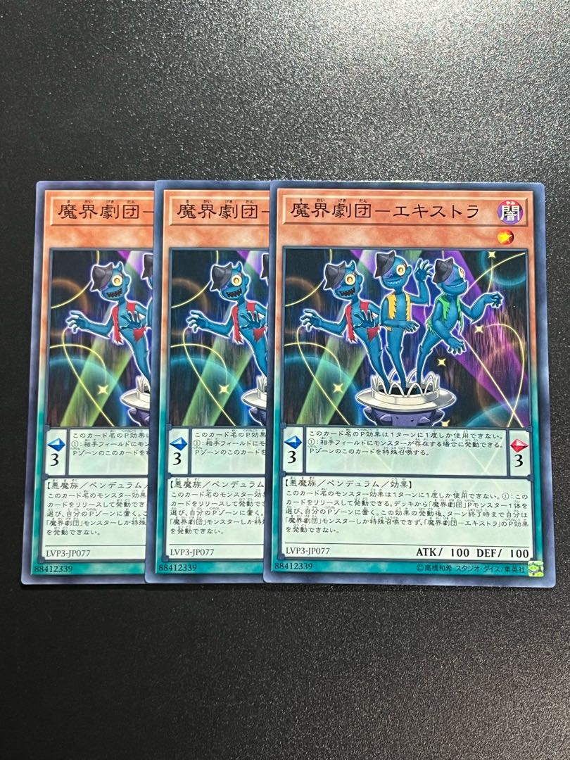 Yu-Gi-Oh Studio 3 copies Magic troupe - extra Normal JP077