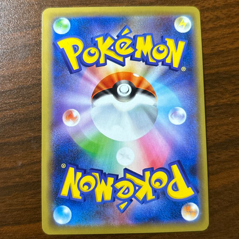 カイリューGX RR 069/094 1枚