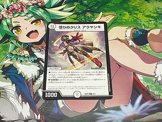 D-32 Enlightenment Ku Squirrel Alayashiiki U 6/13 1枚