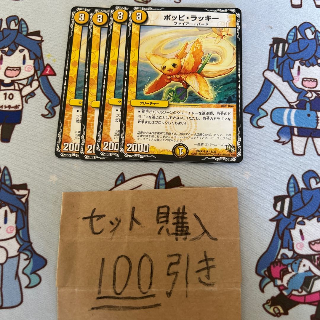 Milligram 2565 Poppi Chansey Duel Masters