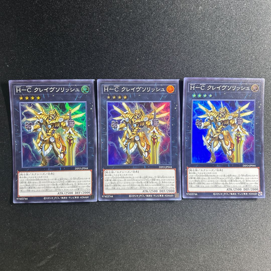 580 H-C Grave Solish 1枚