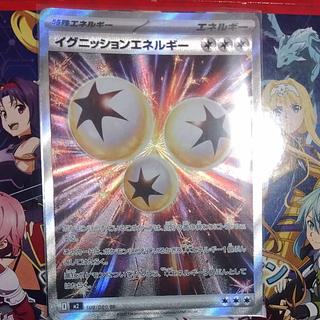 イグニッションエネルギー SR 109/080