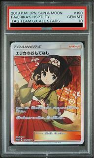エリカのおもてなし psa10」の激安通販 | magi