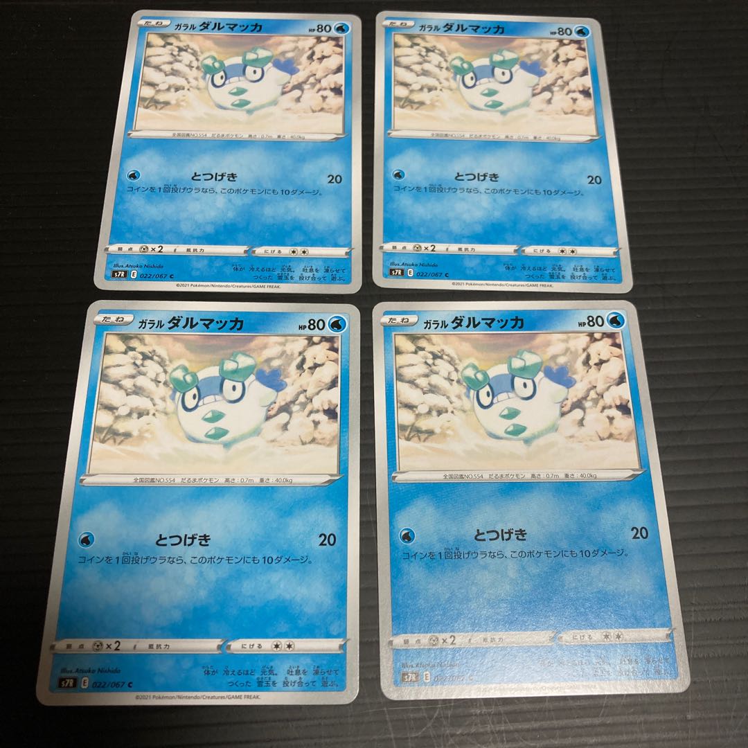 PC ガラルダルマッカ(022/067) コモン 4枚セット3 4枚