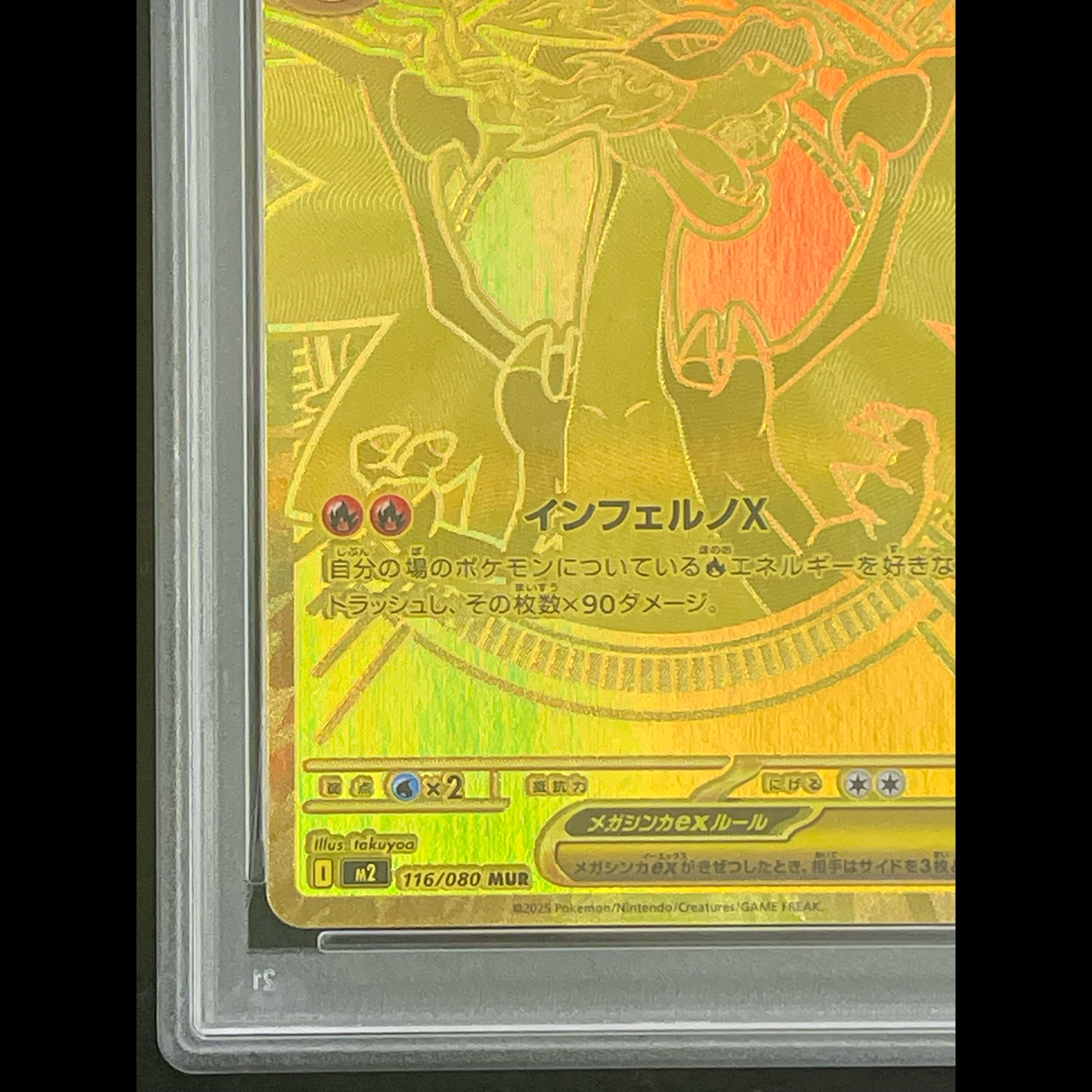 [PSA10] Mega Charizard X MUR 116/080 1枚