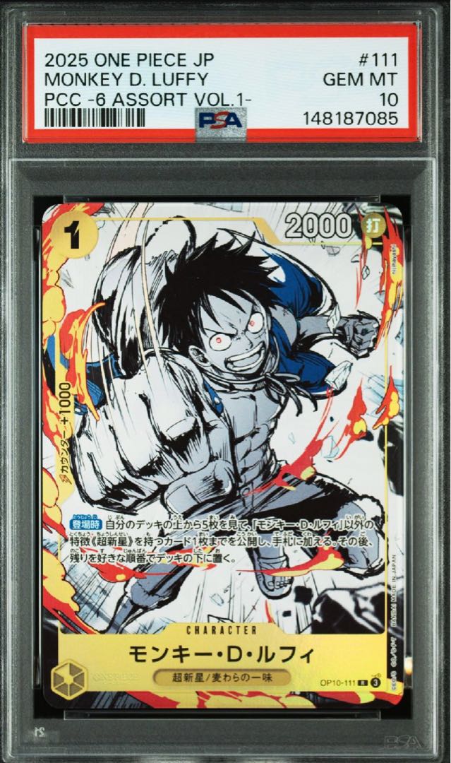PSA10 モンキー・Ｄ・ルフィ R [OP10-111](プレミアムカードコレクション「6アソート vol.1」 1枚