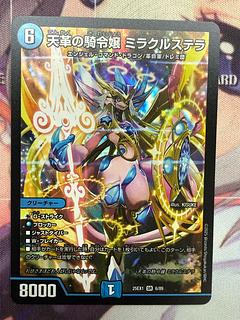 天革の騎令嬢 ミラクルステラ SR 6/89」の激安通販 | magi