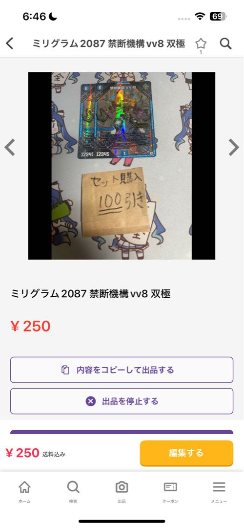 セットミリグラム2128 デュエマ ブレインスラッシュ 4枚 にじ