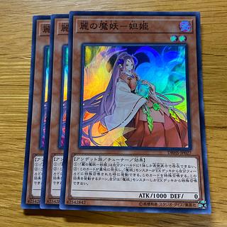 Rei no mahoutsukai -Tsukihime Super Rare JP027