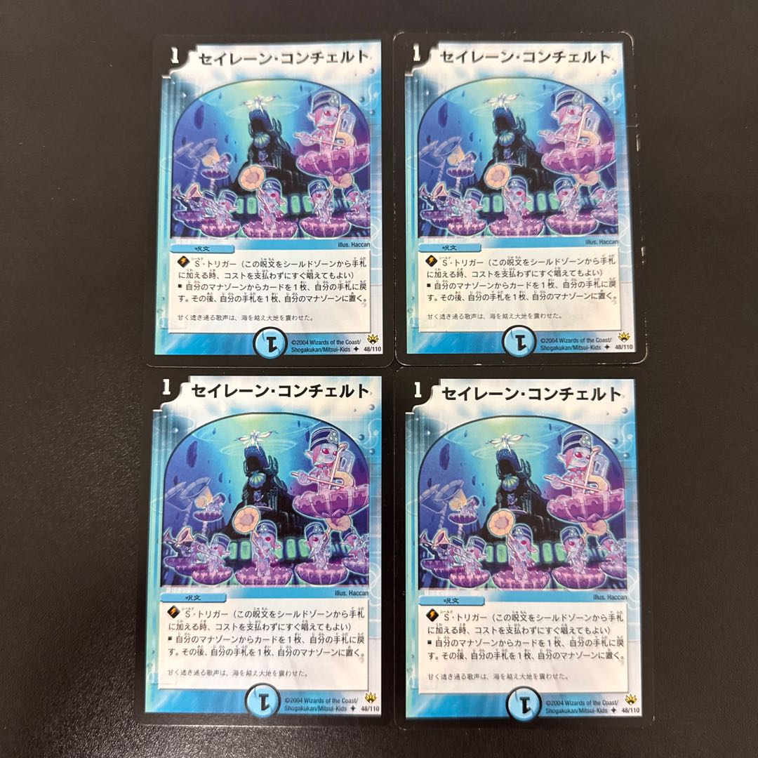 Siren Concerto U 48/110