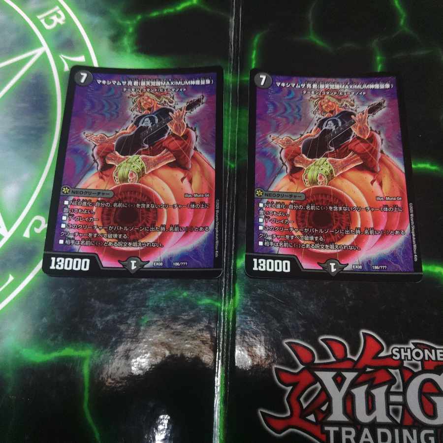 マキシマムザ亮君(暴天覚醒MAXIMUM神羅曼象) 186/???