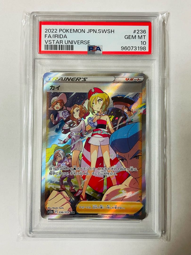 record low PSA10] KAI SAR 236/172 1枚