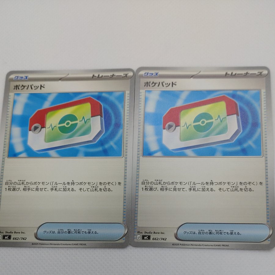 ポケモンカード　ポケパッド　260704727 1枚